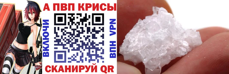 Альфа ПВП кристаллы  Арзамас 