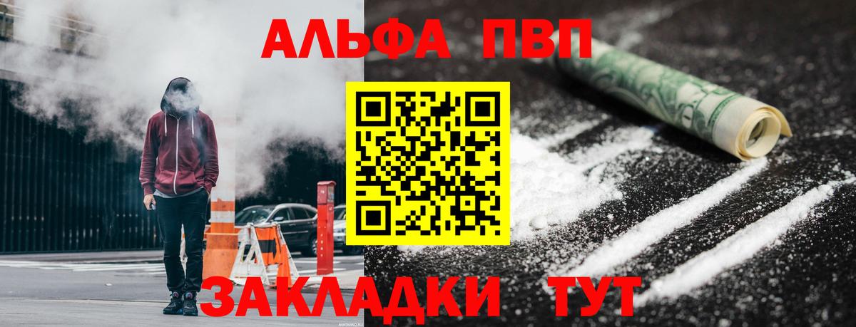 Альфа ПВП Crystall  A-PVP Соль  APVP  Вход с VPN  Арзамас  А ПВП Crystall 