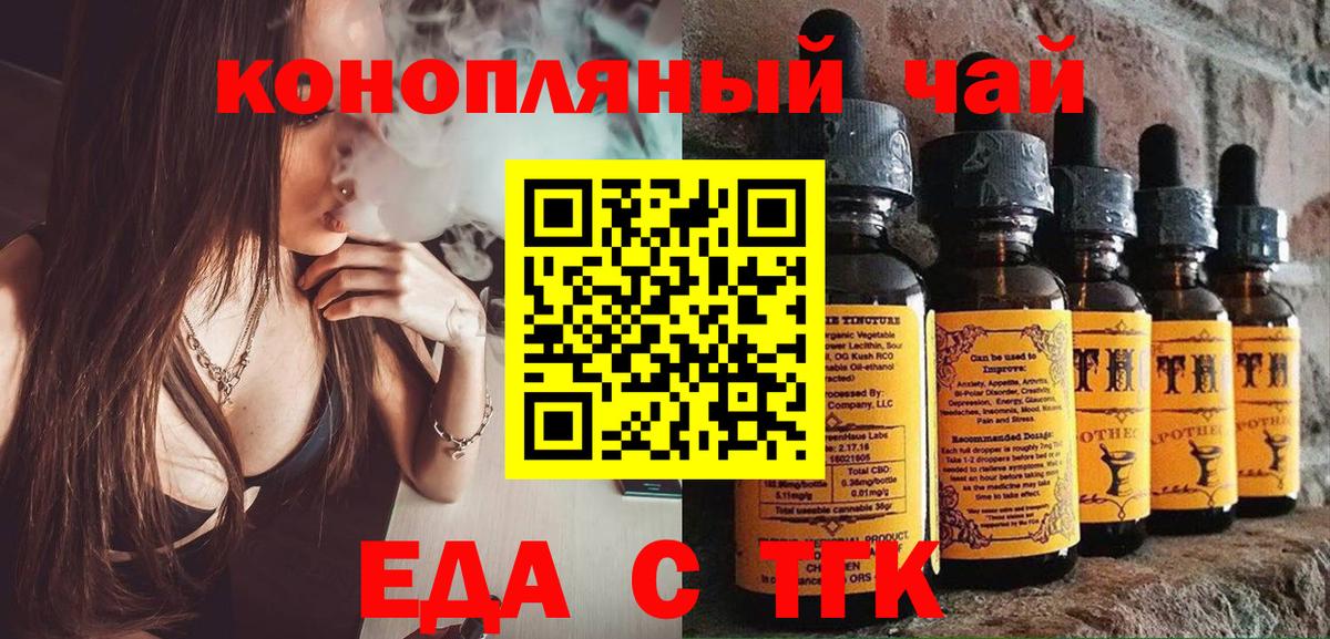 Печенье с ТГК конопля  Вход с VPN  Арзамас 