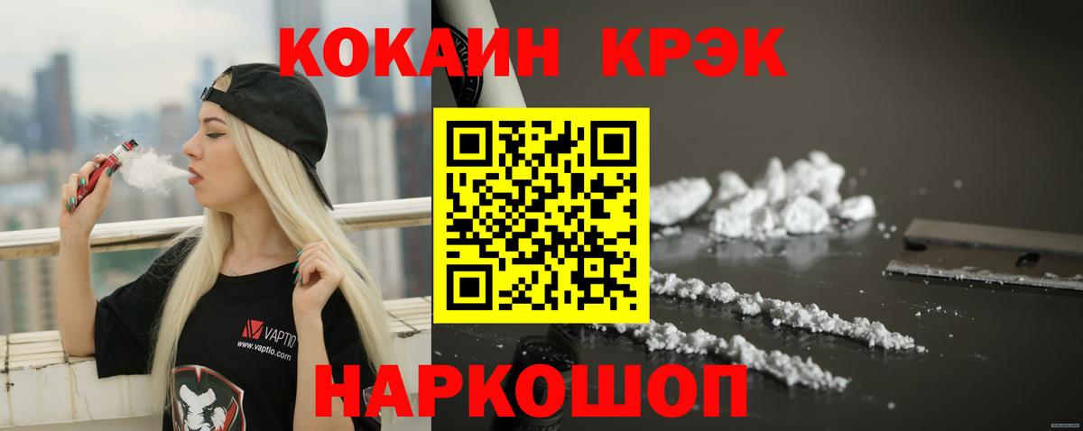 Кокаин Перу Арзамас