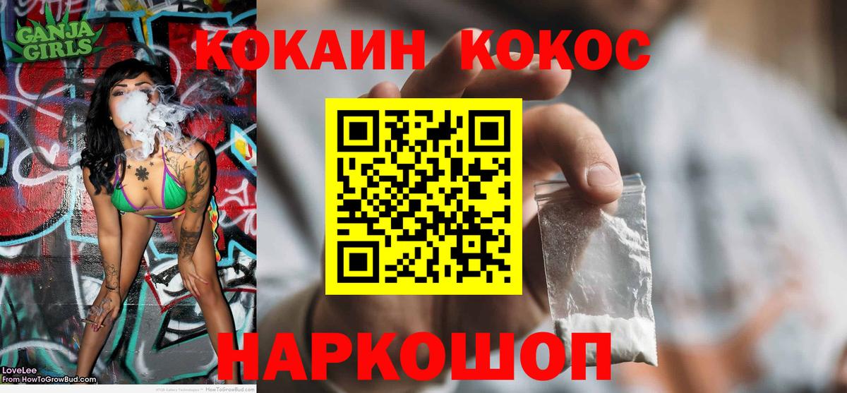 Арзамас  купить   Вход с VPN  COCAIN Боливия  Кокаин Columbia 