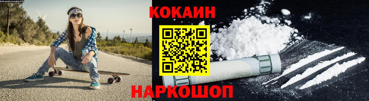  КОКАИН Арзамас