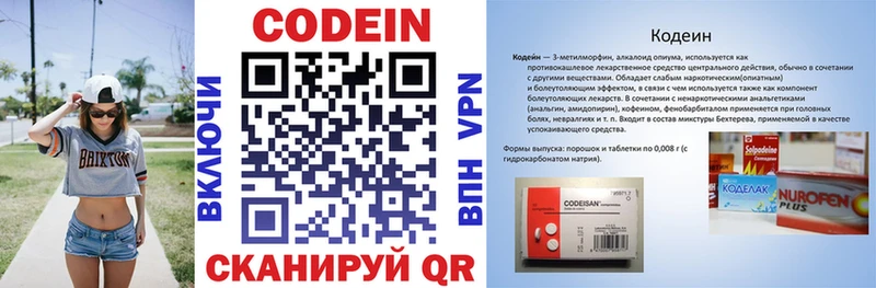 цены наркотик  Арзамас  Кодеин напиток Lean (лин) 