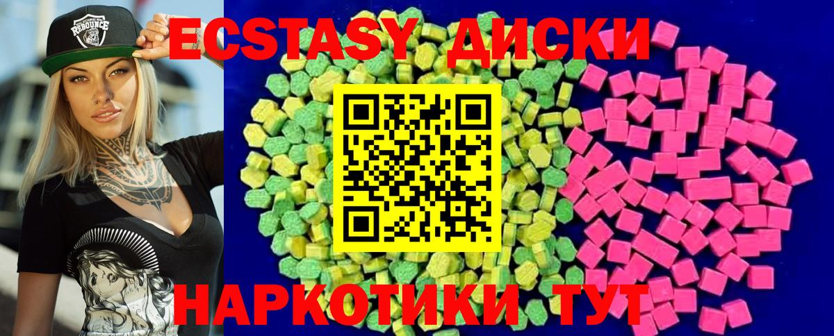 Ecstasy 280мг Арзамас