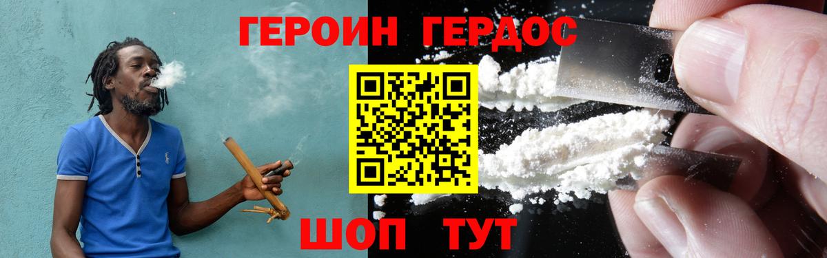 Героин VHQ Арзамас