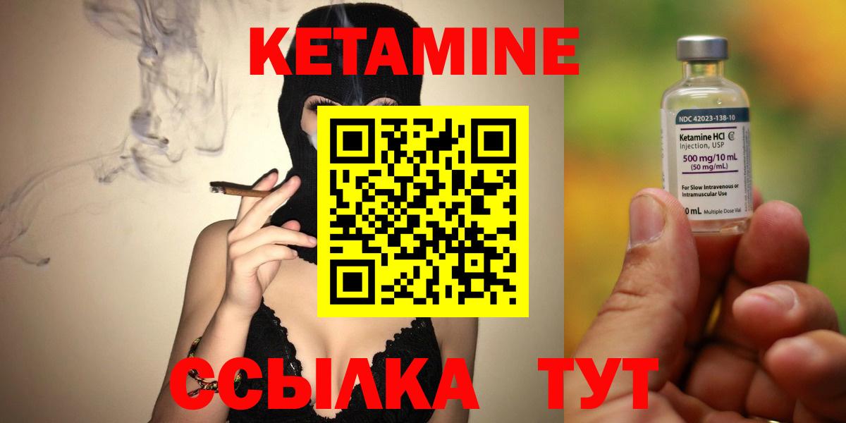 Арзамас  Кетамин VHQ  Кетамин ketamine  Вход с VPN 