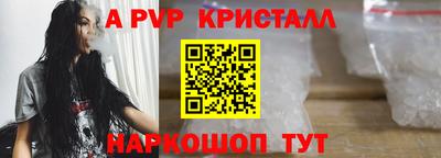 альфа пвп Рыбинск