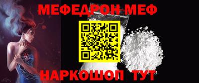 MESCALINE Рузаевка