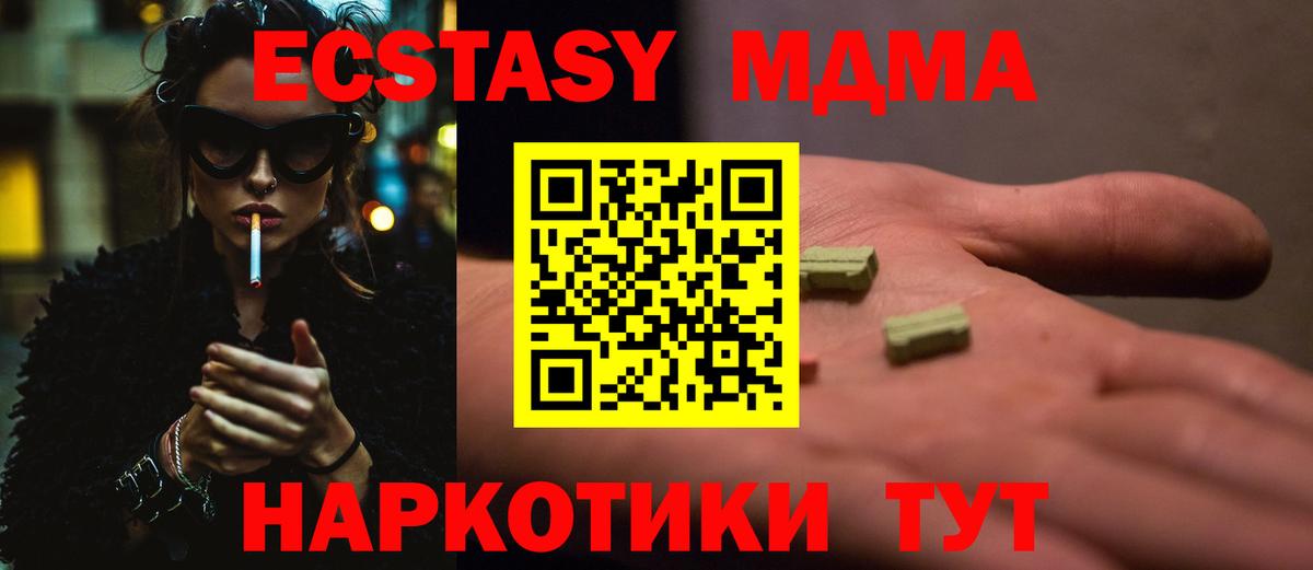 MDMA молли  Вход с VPN  Арзамас 