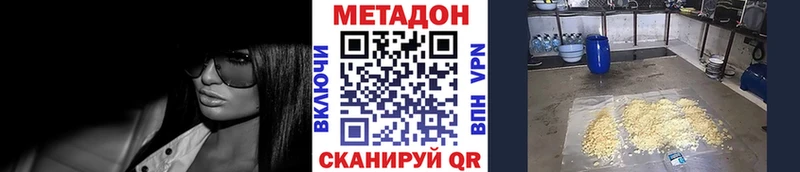 магазин    Арзамас  МЕТАДОН кристалл 