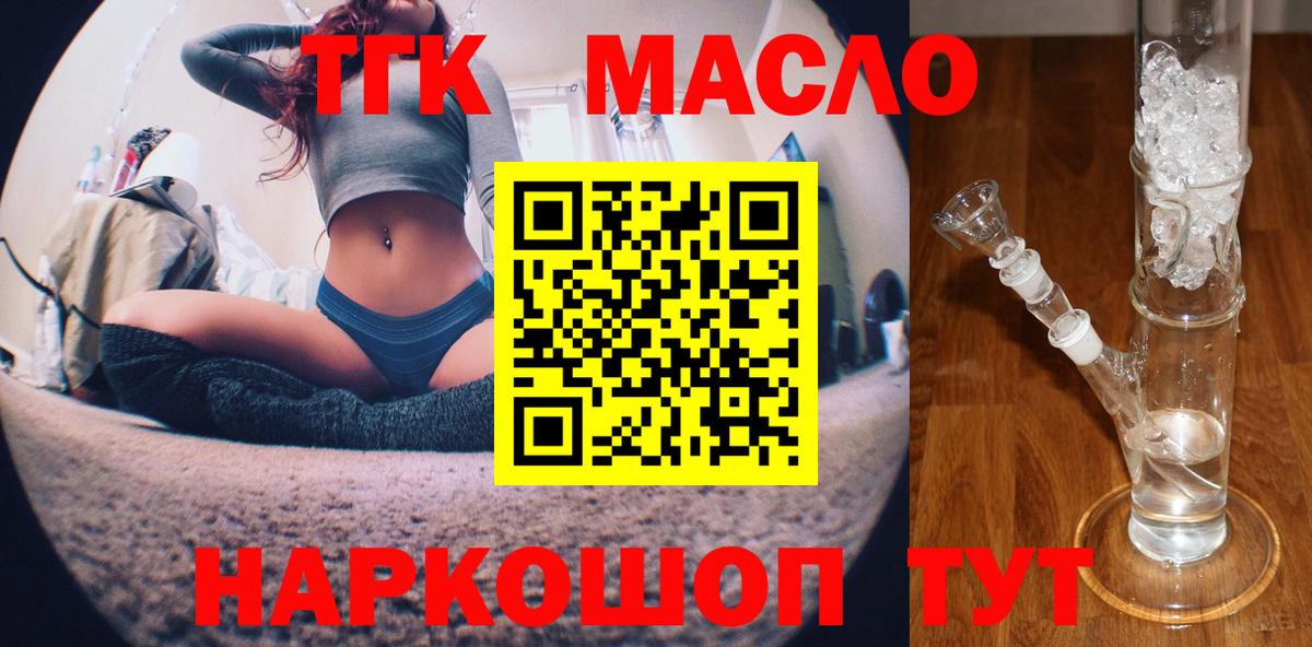 Дистиллят ТГК вейп с тгк Арзамас